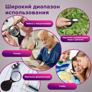 Лупа просмотровая, складная, диаметр 50 мм, увеличение 6х