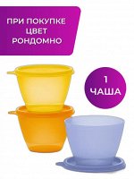 Чаша Классика 400мл цвет микс 1шт - Tupperware®.