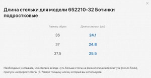 652210-32 Ботинки подростковые
