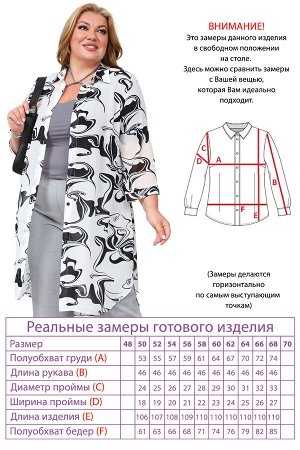Lady Maria Рубашка-5221