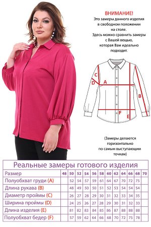 Рубашка-2752