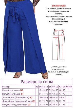 Брюки-20059