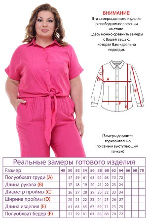 Костюм-4050