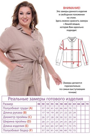 Костюм-4034