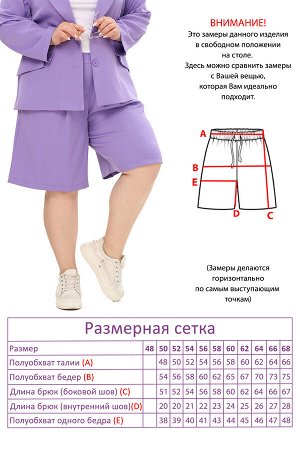Костюм-5196