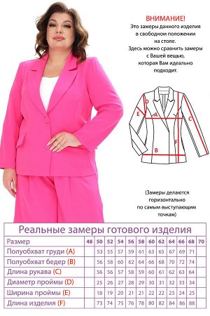 Костюм-4861