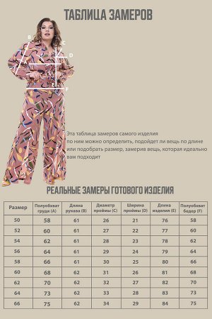 Костюм-4846
