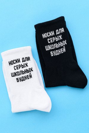 Носки мужские