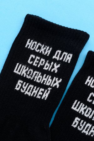 Носки мужские