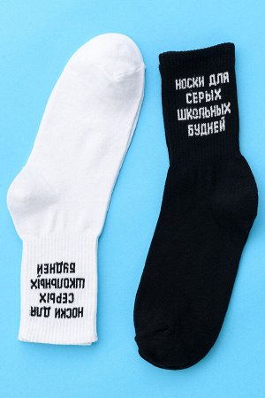 Носки мужские
