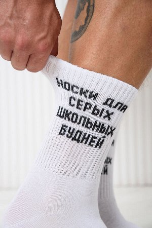 Носки мужские
