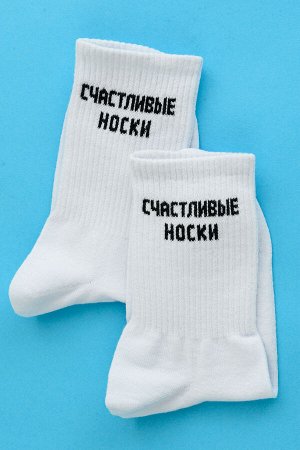 Носки мужские