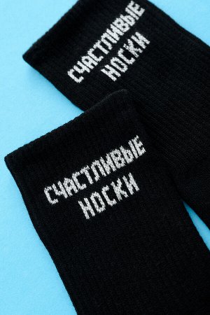 Носки мужские