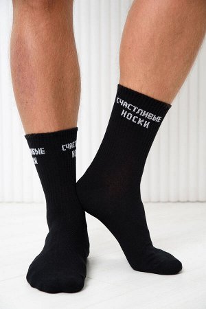 Носки мужские