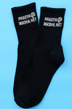 Носки мужские