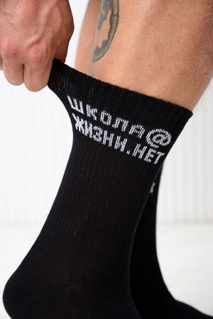 Носки мужские
