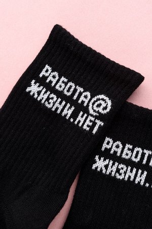 Носки женские Работа@ комплект 2 пары