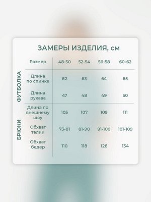 Костюм 52345