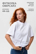 Футболка оверсайз женская