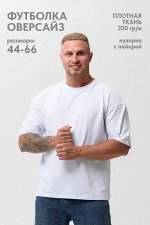 Футболка оверсайз мужская