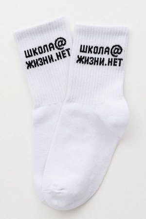 Носки детские Школа@ комплект 2 пары