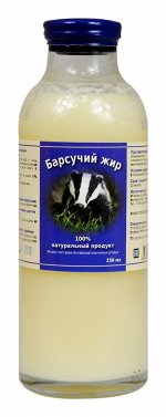 Барсучий жир 250 мл стекло
