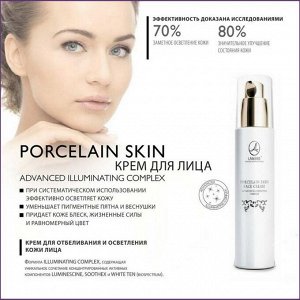 PORCELAIN SKIN  FACE CREAM - Крем для лица осветляющий.