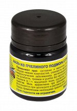 Мазь из пчелиного подмора с прополисом