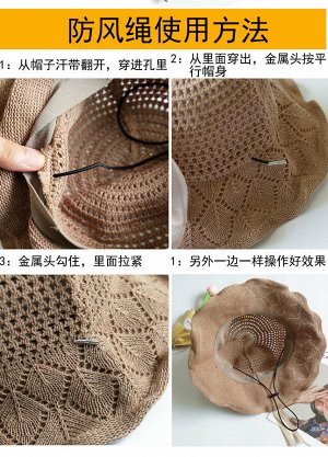 Плетеная шляпа