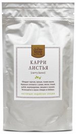 Карри листья (Curry Leaves) 25 гр.