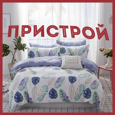 Хорошие вещи ищут хозяев-65! Пристрой.