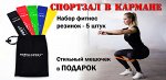 Набор эспандеров для фитнеса Mini Bands 5 в 1