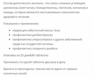 Клетчатка СРОК ГОДНОСТИ 15/06/2025

Для безопасного похудения, здоровья и красоты от японского производителя Daiso.
Диетическое волокно поможет вам похудеть быстро и эффективно с максимальной пользой 