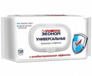 Эконом smart Влажные антибактериальные салфетки "Универсальные" с пластиковым клапаном 120 шт