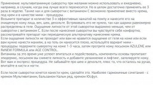 Holy Land Концентрат с витаминами и экстрактами лекарственных растений.
