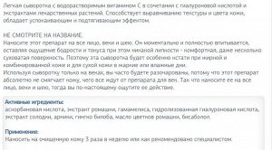 Сыворотка для кожи вокруг глаз