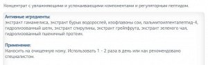 Укрепляющая сыворотка с лифтинг эффектом