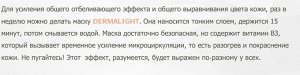 Осветляющая сыворотка для кожи распив 10мл