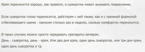 Осветляющая сыворотка для кожи распив 10мл