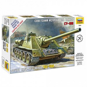 Модель для сборки САУ советская СУ-100, масштаб 1:72, ЗВЕЗДА, 5044