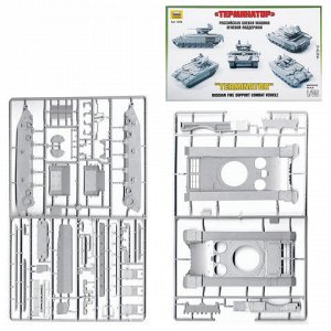 Модель для склеивания АВТО Боевая машина огневой поддержки российская "Терминатор", 1:35,ЗВЕЗДА,3636