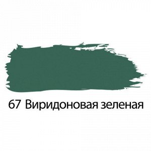 Краска акриловая художественная BRAUBERG туба 75мл, профессиональная серия, виридоновая зеленая