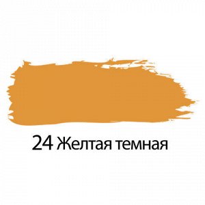 Краска акриловая художественная BRAUBERG туба 75мл, профессиональная серия, желтая темная