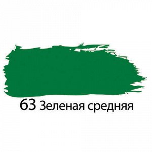 Краска акриловая художественная BRAUBERG туба 75мл, профессиональная серия, зеленая средняя