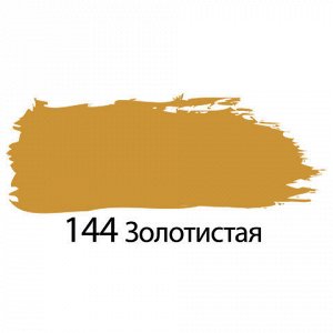 Краска акриловая художественная BRAUBERG туба 75мл, профессиональная серия, золотистая