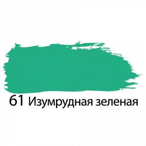 Краска акриловая художественная BRAUBERG туба 75мл, профессиональная серия, изумрудная зеленая