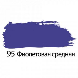 Краска акриловая художественная BRAUBERG туба 75мл, профессиональная серия, фиолетовая средняя