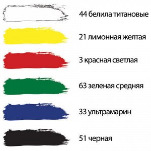 Краски акриловые художественные BRAUBERG 6 цветов по 75 мл, профессиональная серия, в тубах, 191121