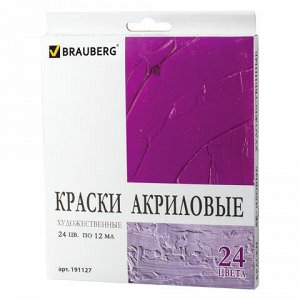 Краски акриловые художественные BRAUBERG 24 цвета по 12 мл,