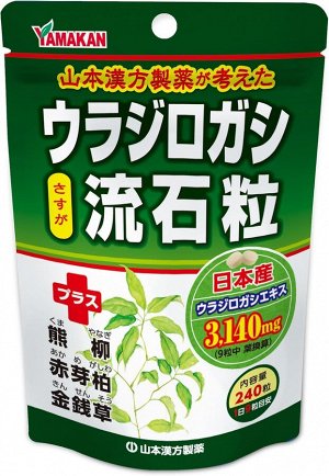 YAMAMOTO KANPO Pharmaceutical Urajirogashi Ryuseki - экстракты против камней в почках